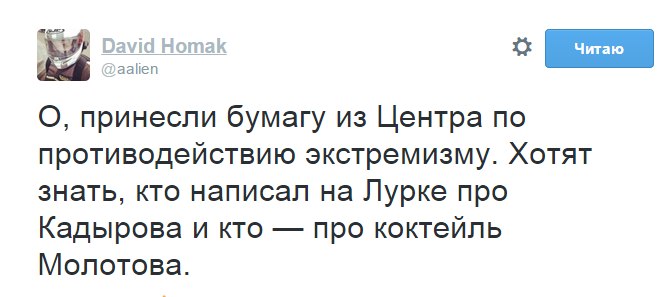 московского Центра «Э» Андрея Мишеля (орфография сохранена).Вот сам документ:
