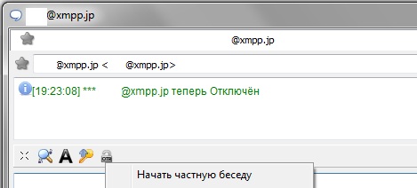 Psi+ шифрование OTR и PGP