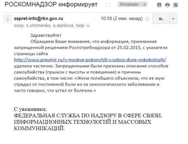 Роскомнадзор запрещает СМИ писать КАК покончил с собой онкобольной