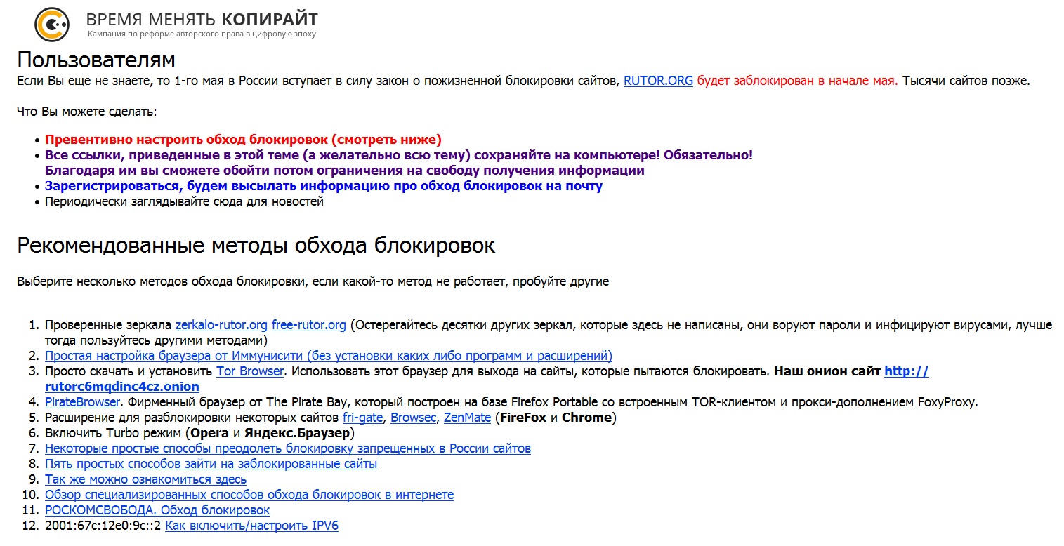 Модели обходят цензуру. Заблокированные сайты в России. Обход блокировок программа. Сайты которые заблокированы в России. Обойти блокировку сайтов.