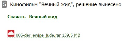 заблокирован сайт fedspisok.info