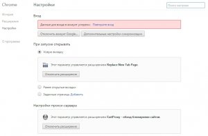 brauzernyj-plagin-fastproxy---obhod-blokirovki-sajtov.jpg