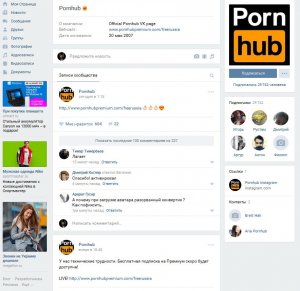 pornhub-vkontakte.jpg