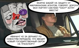 komiks-vatnik-dalnobojshchiki-2.png